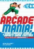 arcademania-1.jpg